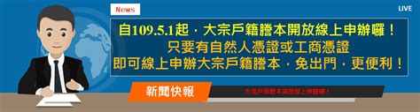 1982什麼年|中華民國 內政部戶政司 全球資訊網